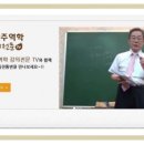 사주명리학과 생활역학 이미지