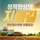 이룸공감프리미엄학원 이미지
