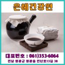 은혜건강원 - 증평군 중앙로6길 20 | 은혜건강원