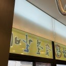 원당 생 숯불갈비 이미지