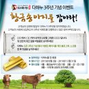 다하누