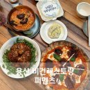 용산 퍼멘츠 분위기 좋은 비건레스토랑 생일파티