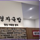 경자국밥 양지직영점
