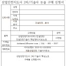 세종산업안전기술사사무소 이미지