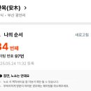 안목