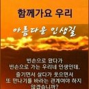 늙어보면 부부의 정을 알 수 있다. 이미지