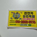 충남차유리 이미지