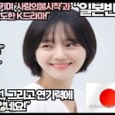 “일본열도를 오열시키며 ‘사랑의불시착’과 ‘이태원클라쓰’를 압도한 K드라마!” 이미지