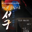 서구립 소년소녀 합창단 정기연주회 이미지