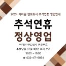 아이원핸드워시 이미지