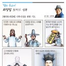 ["땀의 순교자" 최양업 토마스 신부] (제67화·최종화) 시복시성을 위한 기도 이미지