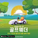 O·K 골프존 이미지