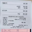 남인수팬카페 132회 정모 라이브 콘서트(2026년 7월 12일)♡결산 및 참가자 이미지