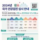 국민건강보험공단 안산지사 이미지