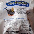 리얼프라이스 고소한 돈가스 시식후기