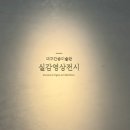 대구간송미술관 | 대구 간송미술관 후기 ꔛ 대구 가볼 만한 곳/대구 데이트 추천/대구 전시회·미술관 추천/대구 비 오는...