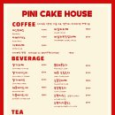 하우스케이크(House cake)