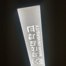 (주)연암 이미지