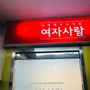 평촌프라자 이미지