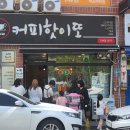 커피핫이또 이미지