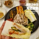 과수원상회 | 해운대 맛집 술이 술술 계영상회 분위기까지 완벽 해운대술집