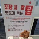 깡돼후 야시장 이미지