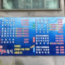 보목바다나라횟집