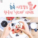 (주)디저트스토리 이미지