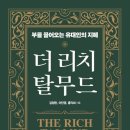 리치더리치 이미지