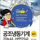 공조냉동 네이버블로그