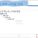 [ITQ파워포인트] 슬라이드번호에 문자 추가하기 이미지