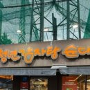 송파나루역3번출구(앞) 이미지