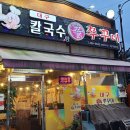 대구신쭈꾸미 네이버블로그