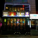 고기점방 이미지