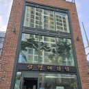 삼형제김밥 본점 이미지