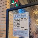 효촌정육점