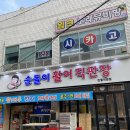 순돌이 활어직판장 이미지