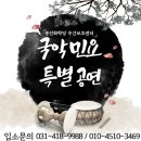 국악학당