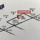 대성부부한의원 이미지