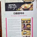 다올그집