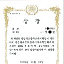 2022년 아름다운지역아동센터 장*늘 학생의 대상을 축하합니다. 이미지