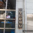 고양장미란체육관 탁구장 이미지