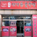 울산 학성동 태성산낙곱