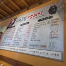 이목리생고기