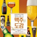 술고래맥주 이미지