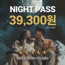 이즈타워약국 | 있는 수면카페 무중력 리클라이너에 누워 인터스텔라 본 후기(ft. 이용방법 총정리) - 쉼라운지 강남