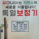 시그니아 독일 보청기 이미지