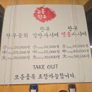 소통 | 시흥 소고기 회식 맛집 소통한우 솔직후기 | 정육식당 시스템에 육사시미까지 강추