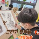 애플미술교습소 - 동작구 상도로 59 | 애플미술교습소