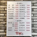 짬뽕타임플러스